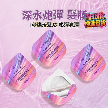爆款🔥正品Rosetimes氨基酸彈彈髮膜 柔順免蒸 止癢 護髮 修護幹枯毛躁 髮膜 護髮素 美髮護理  護髮乳