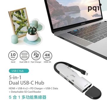 【PQI】5 in 1 雙USB-C 多功能集線器