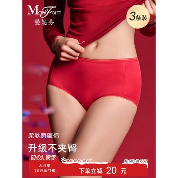 (免運)3條裝曼妮芬舒適大碼紅色內褲女士抗菌純棉襠三角褲高腰底褲短褲