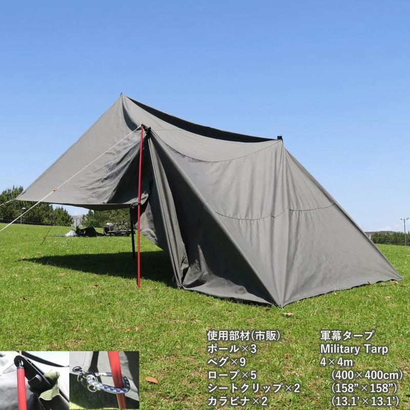 軍幕タープ 4×4m HOBI 日本製 上質ソルジャー帆布 コットン100