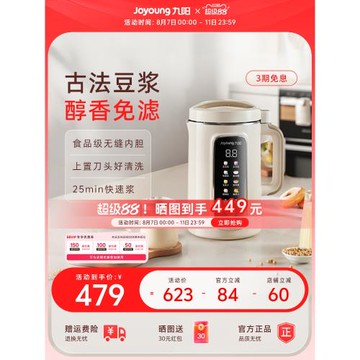 九陽豆漿機破壁機家用古法大容量全自動多功能官方攪拌料理機D565