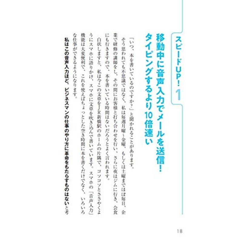 なぜ、一流は歩きながら仕事をするのか?