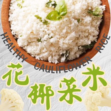 花椰菜米(1000g/包)2包