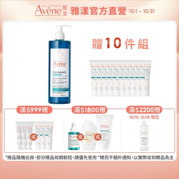 雅漾 雙酸角質煥亮潔膚露400ml 角質代謝 改善油光 Avene官方旗艦店_24160591