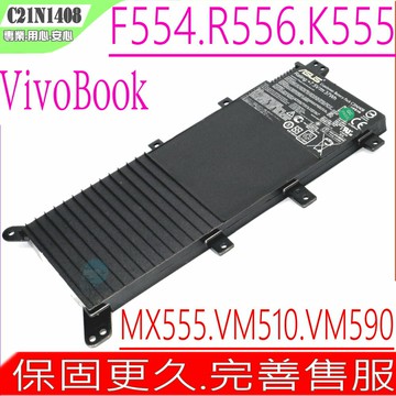 ASUS X555L  華碩C21N1408 K555L  K555LA K555LD K555LF K555LJ K555LN K555LP K555SJ K555UA R556DA  MX555 F554電池 F554LA F554LD F554LJ X555LF VivoBook 4000