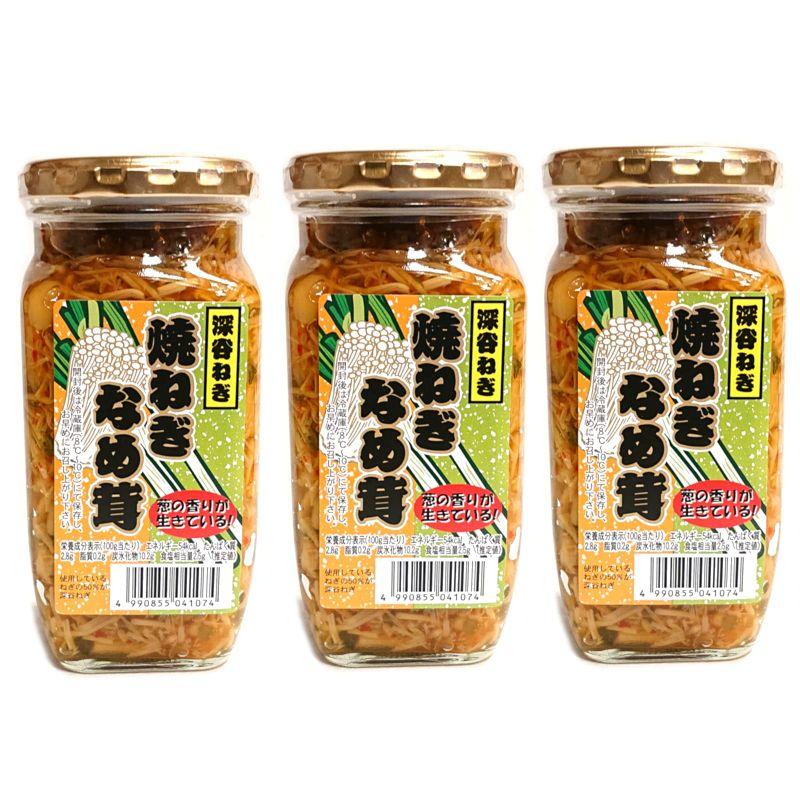 3個セット深谷ねぎ 焼ねぎなめ茸 380g