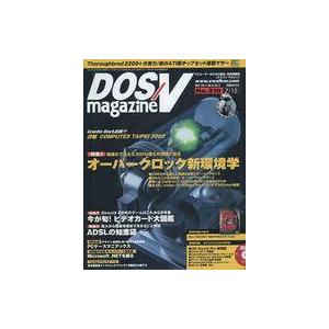 中古一般PC雑誌 CD付)DOS V magazine 2002年7月15日号