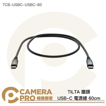 TILTA 鐵頭 USB-C 電源線 60cm 雙 Type-C TCB-USBC-USBC-60 公司貨 ◎相機專家◎
