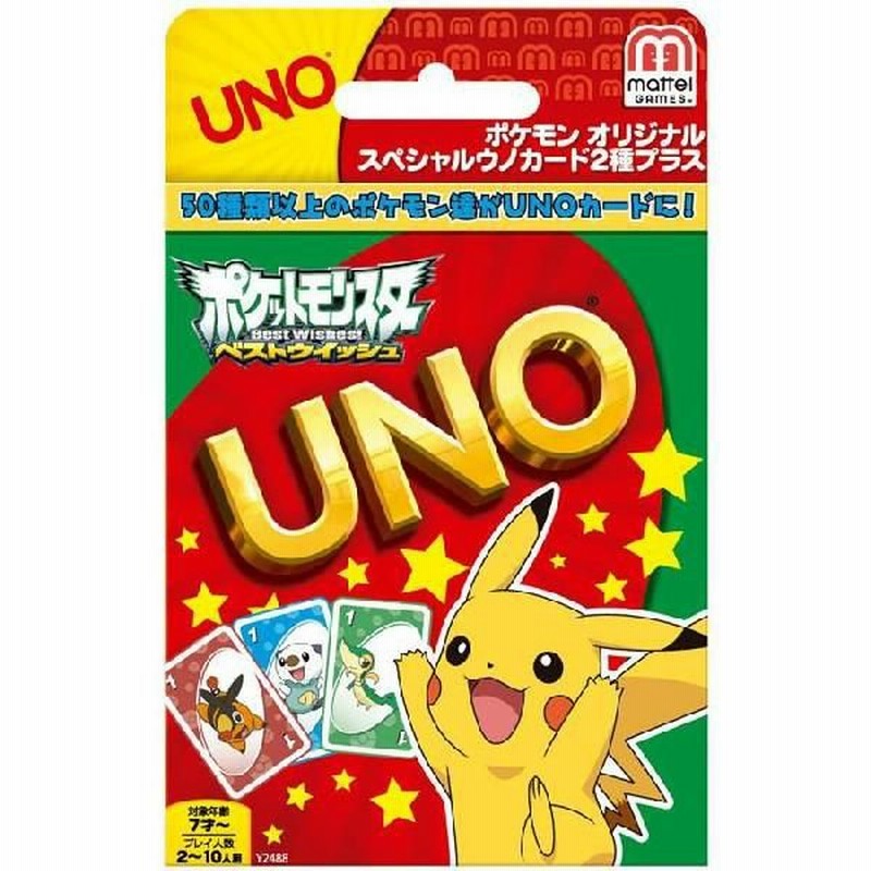 ウノ ポケットモンスターbw ベストウィッシュ Uno 通販 Lineポイント最大0 5 Get Lineショッピング