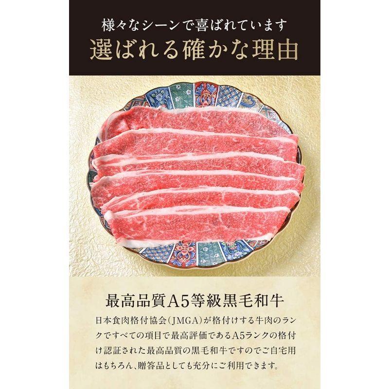 肉屋Mond A5等級 黒毛和牛肩ローススライス1200g (400g×3)牛肉 すき焼き 黒毛和牛 ギフト