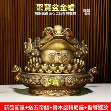 🙏🏻紫南宮過爐 開光🔥七月初更新-銅金蟾招財擺件聚寶盆金蟾客廳財位店鋪開業禮品三足金蟾工藝品 UDXF