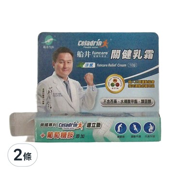 船井生醫funcare 關鍵乳膏-美國專利Celadrin添加  2條  10g  1條
