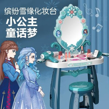 兒童冰雪梳妝臺女童公主臥室玩具女孩化妝品兒童公主彩妝盒過家家