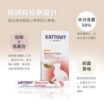 💫毛怪部落💫 康特維 新品上市 腎臟奶霜肉泥 德國品牌貓咪處方食品 腎臟 肉泥 保健處方罐頭 貓零食