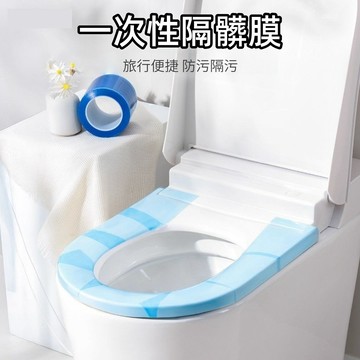 現貨🏆一次性隔離膜 避汙膜保護膜 衛浴隔離膜 旅行衛生防護隔離膜 隔髒膜 一次性防塵膜 酒店隔髒膜 便攜式防塵膜