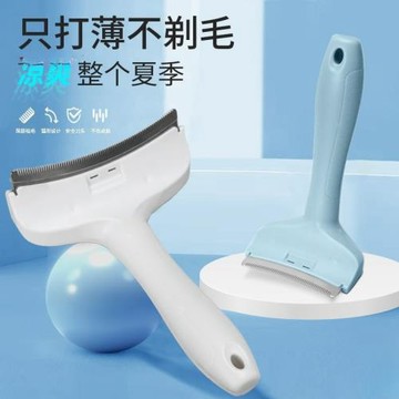 貓毛打薄器小貓咪梳子兩用脫毛梳去浮毛短毛長毛小號寵物清潔專用