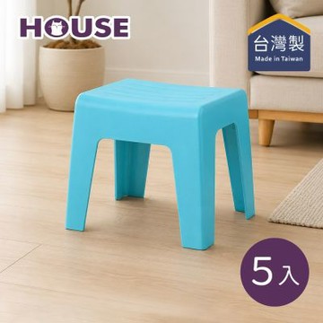HOUSE 好室喵 美好矮凳-5入-多色可選