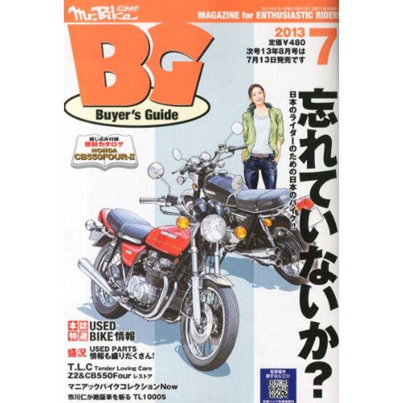 (ミスターバイク) BG (バイヤーズガイド) 2013年 07月号 雑誌