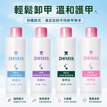 ✨隔日到貨✨美麗佳人 美甲清潔洗甲水卸甲水甲油膠大瓶卸甲水不傷指甲美甲店專用洗筆水500ml 1000