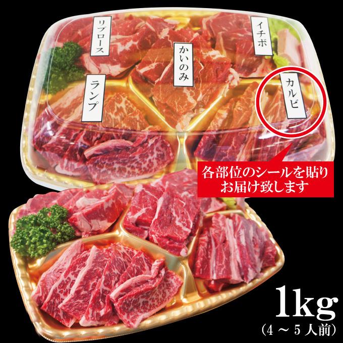 お中元 夏ギフト プレゼント送料無料 嬉しいプレゼントにも牛肉焼肉カルビ食べ比べ５点盛り合わせ　2セット同時購入で肉500ｇ増量中　サーロイン霜降り