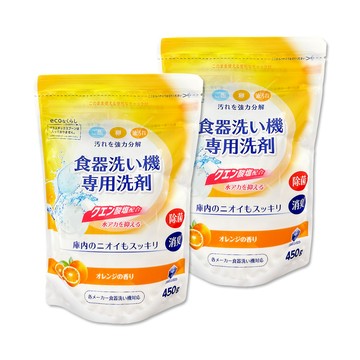 第一石鹼 (2袋超值組)日本洗碗機專用酵素洗碗粉-柑橘香450g/黃袋(去漬消臭除水垢洗劑,各品牌洗碗機型適用)