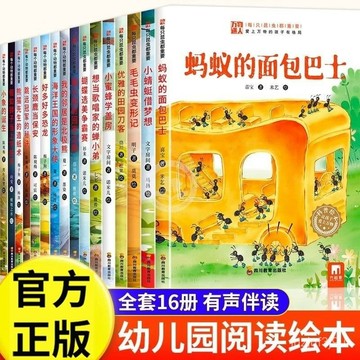 【桃園出貨🔥】兒童繪本3到6嵗科普啟懞故事書幼兒園大班睡前故事早敎百科
