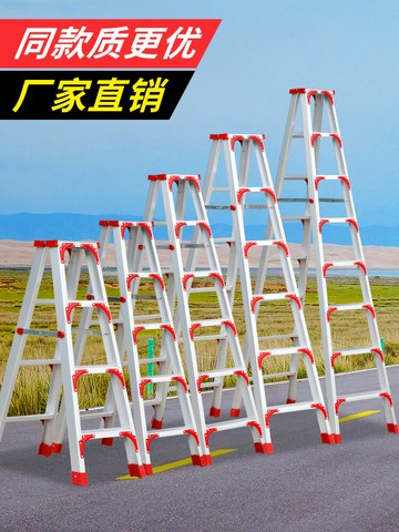 梯子家用折疊伸縮加厚鋁合金人字梯工程梯室內爬高多功能樓梯2米
