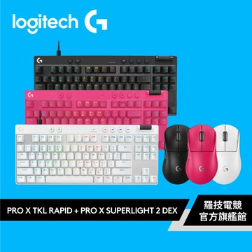 PRO X TKL RAPID鍵盤+SUPERLIGHT 2 DEX滑鼠【電競館】