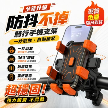 🛒隔日達「免運&贈遮陽帽」遮陽手機架 機車手機架 手機架機車 摩托車支架 摩托車手機架 機車架 手機架 騎行支架 導航架
