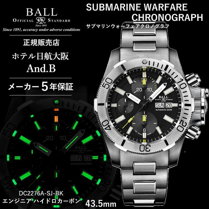 ボールウォッチ 腕時計 SUBMARINE WARFARE CHRONOGRAPH