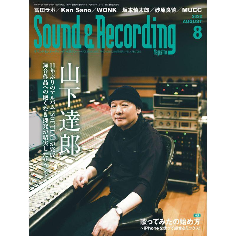 Sound  Recording Magazine (サウンド アンド レコーディング マガジン) 2022年8月号 (表紙巻頭インタビ