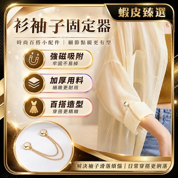 🏆 蝦皮隔日到🏆現貨免運 褲腳調節扣 褲腳固定磁吸扣 合金磁吸扣 防走光磁吸扣 褲腳固定夾 磁吸吸附 改褲腿神器 收褲腳