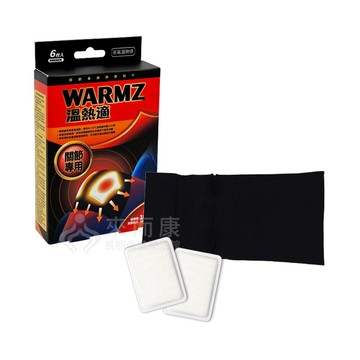 來而康 萊禮 WARMZ 溫熱適 熱敷貼片 WZ-SH-6008 膝蓋用 4入+1個固定帶/盒 WZSH6008