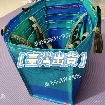 臺灣🚍8H出🉑結實耐用結實防水尼龍編織袋搬家、物流快遞必備手提袋 DYDY  大購物袋 耐重購物袋 購物袋 買菜手提
