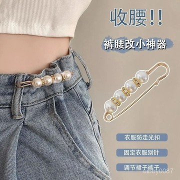 ⚡臺灣24h⚡收褲腰別針配飾功能收腰扣固定衣服可調節扣防走光扣女褲子扣針 9LM5