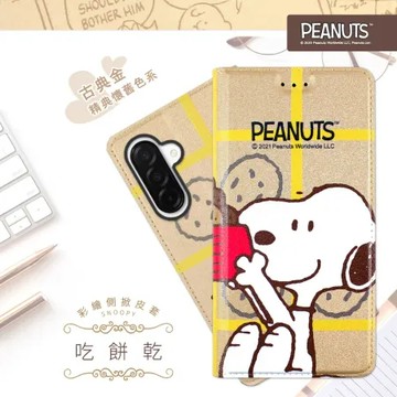 【SNOOPY/史努比】Samsung Galaxy A26 彩繪可站立皮套(吃餅乾)