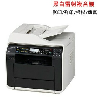 Panasonic KX-MB2235TW 雷射多功能雙面複合機【影印/網列/彩掃/傳真 】