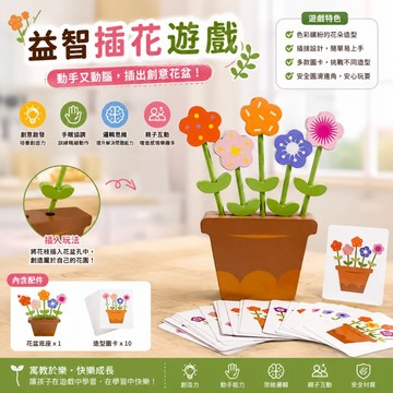 【現貨】木製盆栽插花遊戲花朵顏色認知配對玩具兒童手眼協調早教益智玩具
