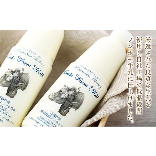 ふるさと納税 千葉県 南房総市 近藤牧場のノンホモ牛乳 900ml×2本「5」のつく日18回連続（6か月分）でお届け mi0003-0022