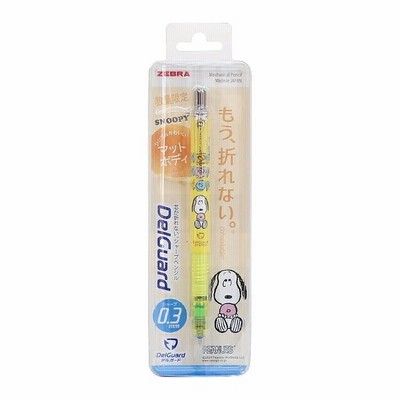 ゼブラ スヌーピー デルガードシャープペン 0 3mm レモンイエロー 21年11月新発売 通販 Lineポイント最大get Lineショッピング