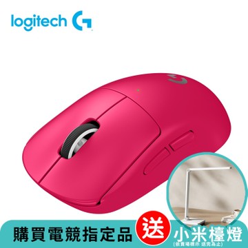 羅技 logitech G Pro X SUPERLIGHT 2 無線輕量化電競滑鼠(SPL2)-桃紅