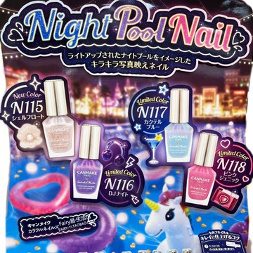 🎀台灣出貨🎀6月限定~ 日本CANMAKE 井田 指甲油 N115/N116/N117/N118 免烤清透 免烤指甲油