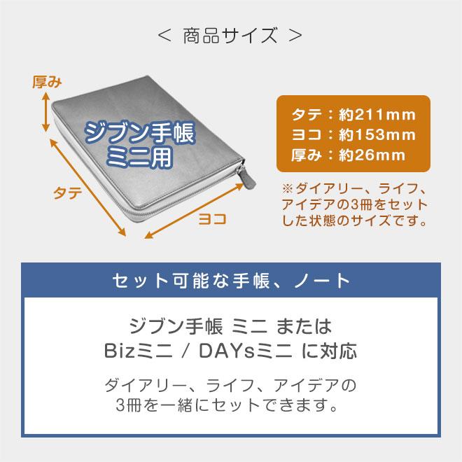 ジブン手帳mini カバー 本革 （B6スリム）ジブン手帳Biz mini   ジブン手帳 DAYs mini   lite mini ライト ジブン手帳days 2023