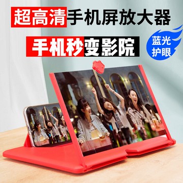 網紅手機屏幕放大器12寸超高清抽拉式3d防藍光護眼支架放大器通用