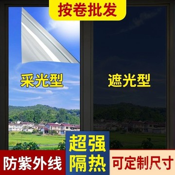 臺灣新款🍸【3米】隔熱膜窗戶防曬玻璃貼紙遮光隱私遮陽防紫外綫陽臺防走光 SCX2