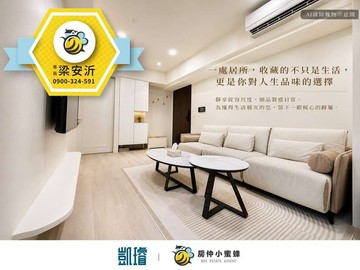 鼎山家樂福｜鑫天地｜設計師的家二改一房車位｜高雄市三民區順昌街
