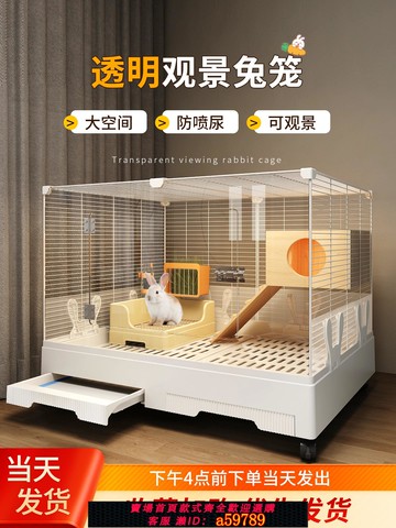 【全網低價 可打統編】兔子籠子專用大號觀景豪華兔別墅防噴尿家用養荷蘭豬豚鼠小兔子窩