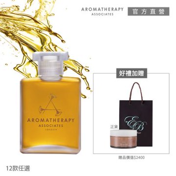 AA 英國皇家芳療 明星精油沐浴油寵愛組(Aromatherapy Associates)