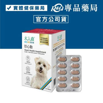 木入森 犬寶珍心動 60顆 專品藥局 【2027951】