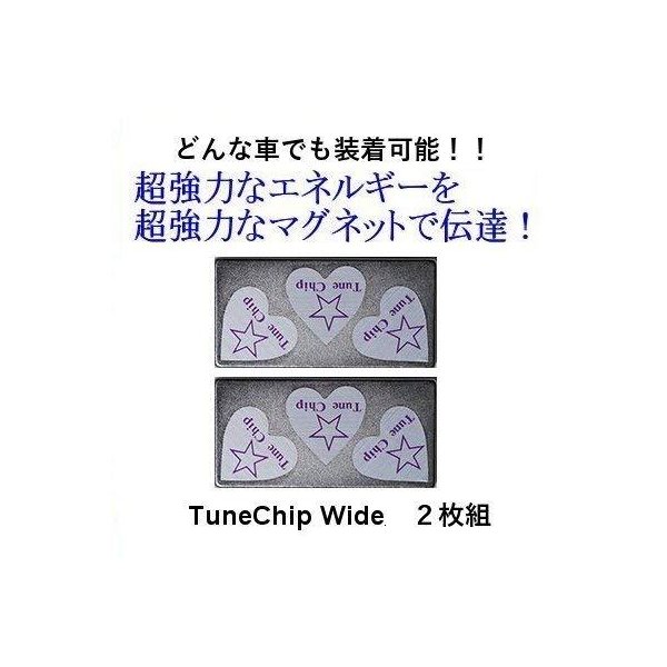 Tunechip Sp 4g 枚組 車 乗り心地 突き上げ ガタガタ 改善 向上 燃費向上 エンジンレスポンスアップ カー用品 チューニング グッズ New Type 4g Southwestne Com